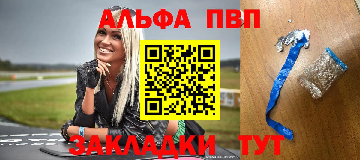 Alfa_PVP Crystall  Вход с VPN  A-PVP крисы CK  Ступино  Alfa_PVP кристаллы 