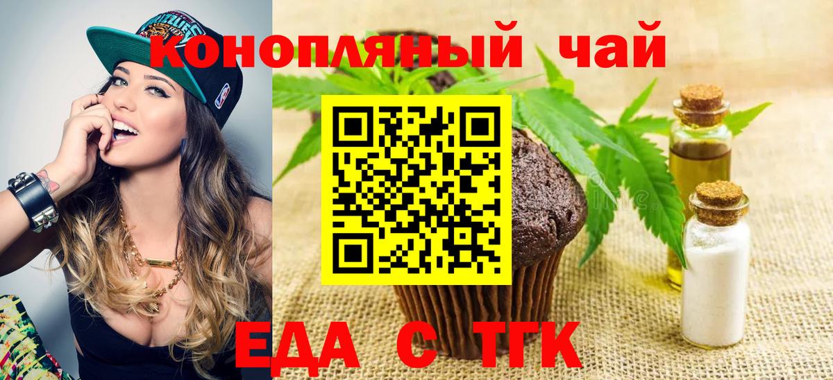 Ступино  Еда ТГК конопля  Вход с VPN 