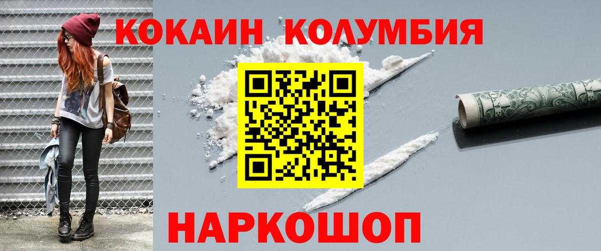 Cocaine 97% Ступино