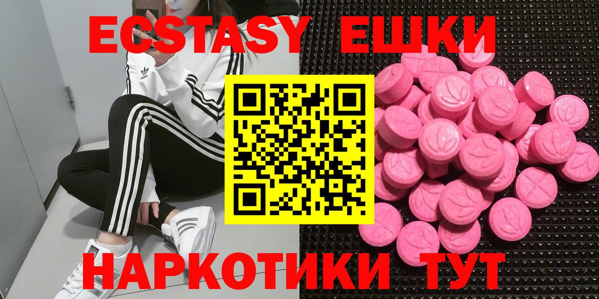 Экстази 99%  Вход с VPN  Экстази  Ступино 