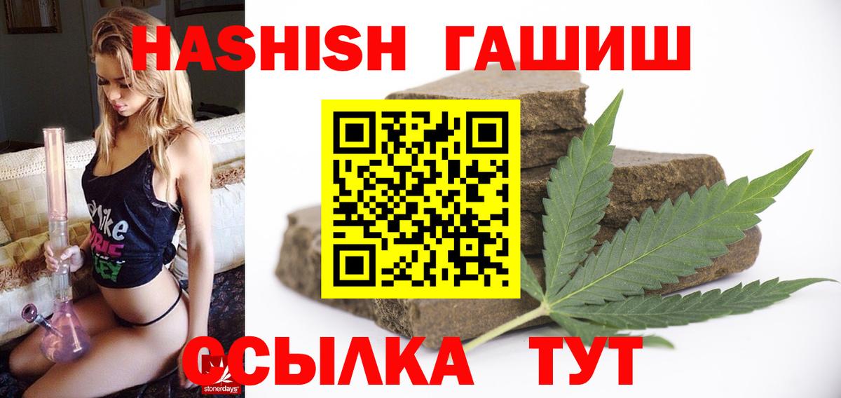 закладки  ГАШ Ice-O-Lator  Ступино  Вход с VPN  ГАШ Cannabis  ГАШ 