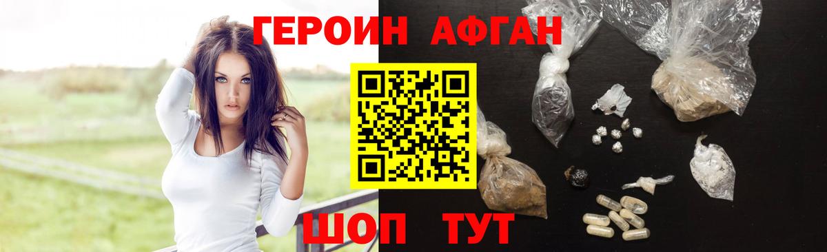 Героин  Вход с VPN  Ступино  Героин VHQ 