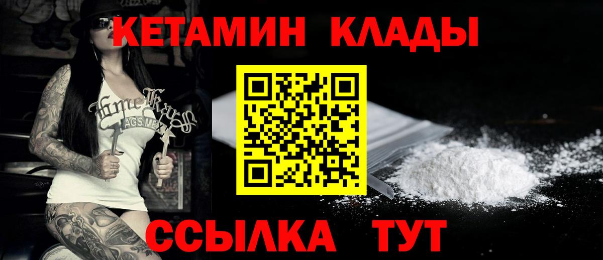 площадка какой сайт  Вход с VPN  Ступино  Кетамин VHQ 