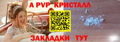 кристаллы Мариинск
