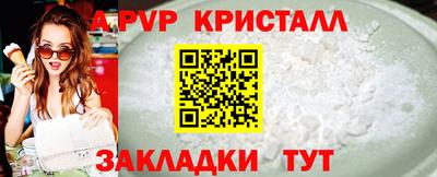 кристаллы Мариинск