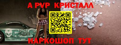 мескалин Малоярославец