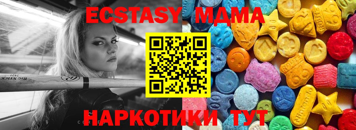 Ступино  MDMA  MDMA кристаллы  Вход с VPN  МДМА Molly 