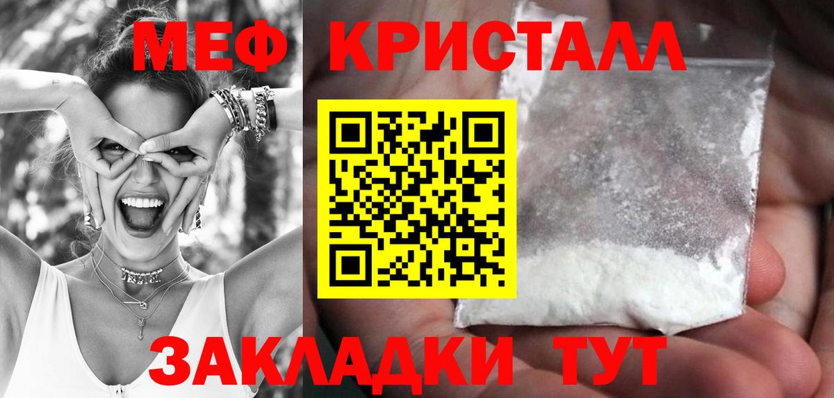 Ступино  Мефедрон  Вход с VPN  МЕФ mephedrone 