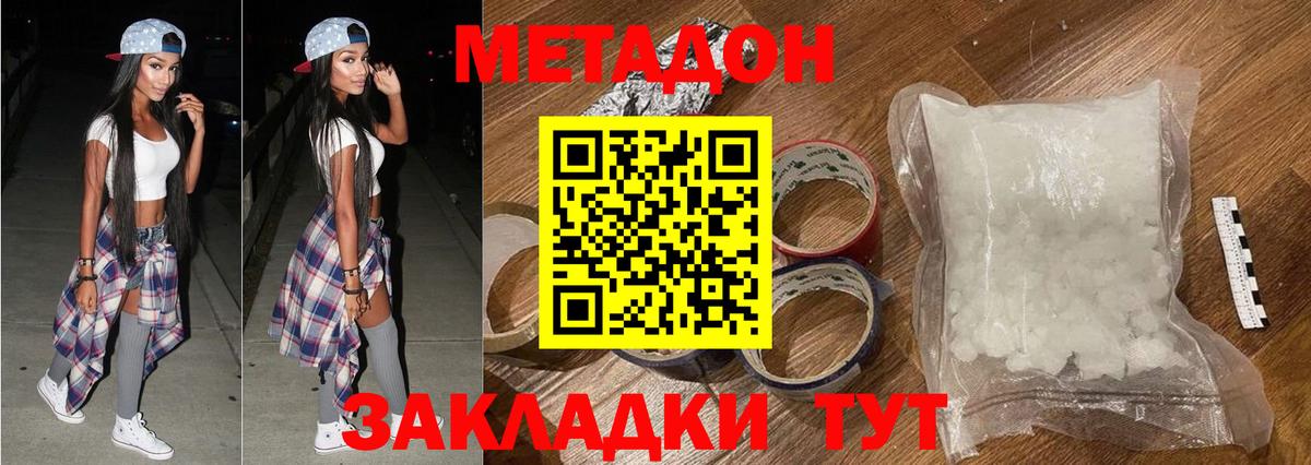МЕТАДОН methadone  Метадон methadone  Ступино    ТОР  Вход с VPN 