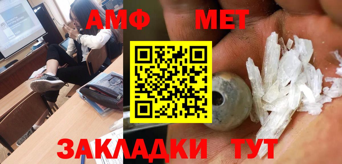 Первитин Декстрометамфетамин 99.9%  Вход с VPN  МЕТАМФЕТАМИН  Ступино 