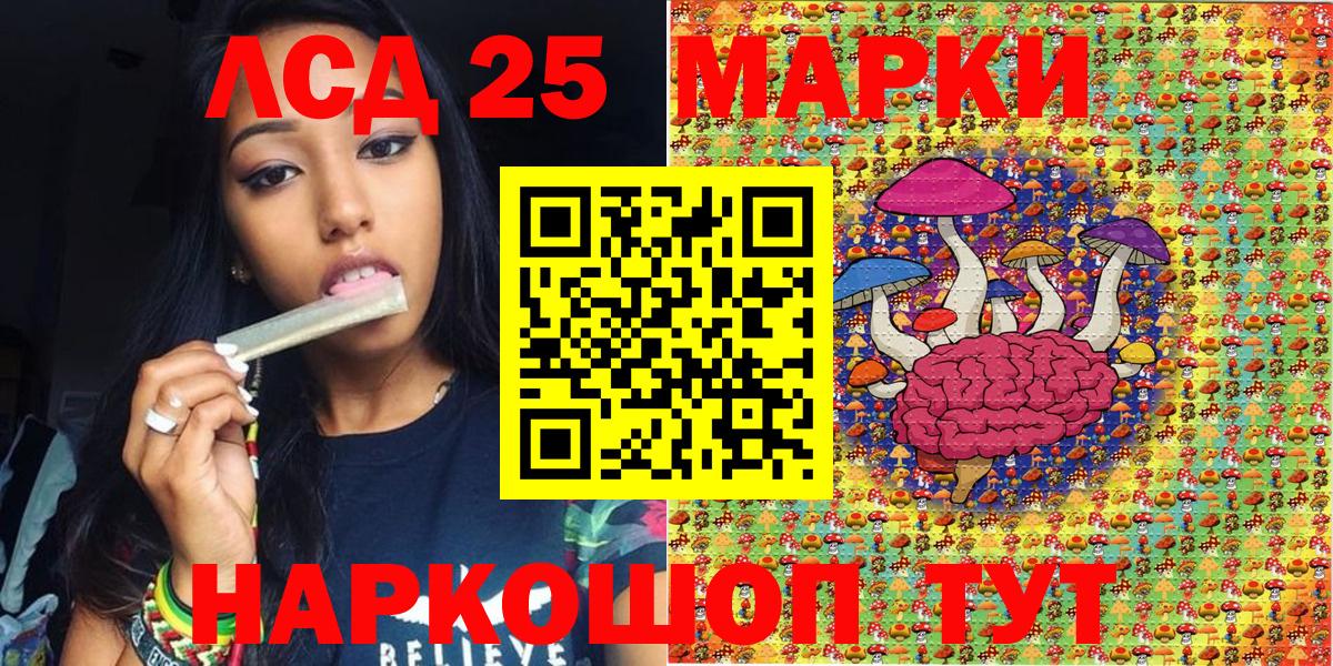 Наркотические марки 1,5мг Ступино