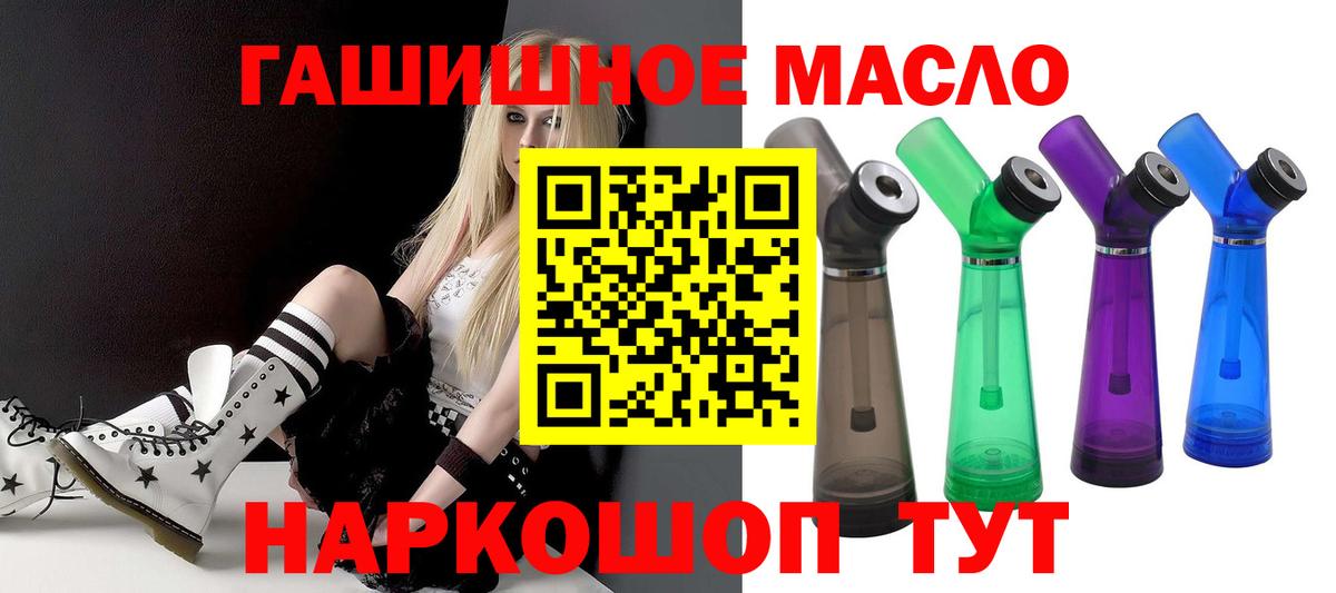 Ступино  ТГК вейп  купить наркотик  Вход с VPN 