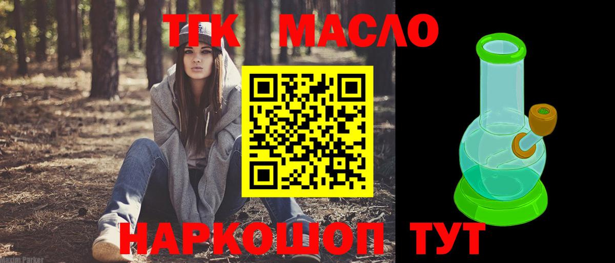 Дистиллят ТГК жижа Ступино